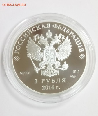 3 руб 2014 г Санный спорт Сочи. Олимпиада до 22.00 15.12 - санный спорт 2
