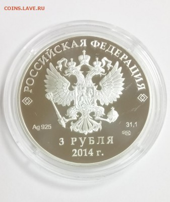 3 руб 2014 г Бег на коньках Сочи. Олимпиада до 22.00 15.12 - коньки 2