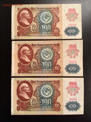 100 рублей 1991 года 6 штук (Звезды). До 22:00 18.12.18 - 05103C6B-85C6-4B0D-BC55-DD13B61D9562