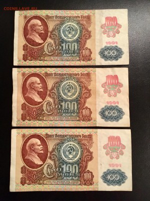 100 рублей 1991 года 6 штук (Звезды). До 22:00 18.12.18 - D78BBE59-B86F-4115-BE88-E467A2FF5139