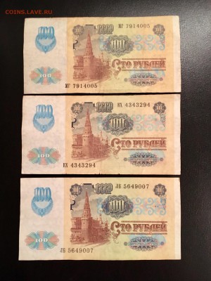 100 рублей 1991 года 6 штук (Звезды). До 22:00 18.12.18 - 45198304-F94C-490C-89C3-901EFFDF76B7