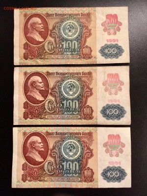 100 рублей 1991 года 6 штук (Звезды). До 22:00 18.12.18 - F689E625-820E-47C3-A06C-70A0465007C7