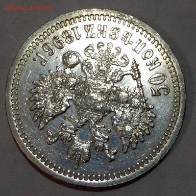 50 копеек 1896 года Париж - image