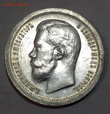 50 копеек 1896 года Париж - image