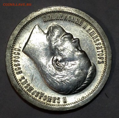 50 копеек 1896 года Париж - image