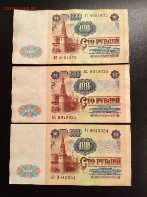 100 рублей 1991 года 6 штук (Ленин). До 22:00 18.12.18 - 48AC0B15-B081-46D3-9C6E-1387928D9692