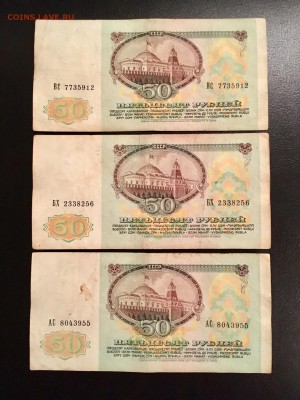 50 рублей 1991 года 6 штук (Ленин). До 22:00 18.12.18 - E90BC1FC-AFF9-4604-BAEA-EE9201C05FCE