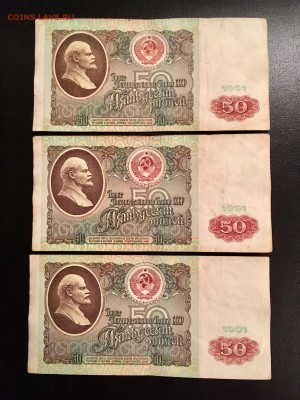 50 рублей 1991 года 6 штук (Ленин). До 22:00 18.12.18 - 9742D34B-F834-4112-ACD3-765D46BFA714
