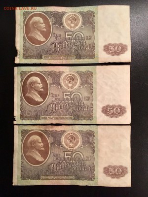 50 рублей 1992 года 6 штук (Звезды). До 22:00 18.12.18 - F6FDD5BE-BD66-4932-9537-DB3073EE61DC