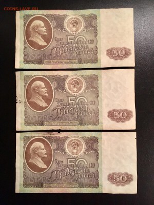 50 рублей 1992 года 6 штук (Звезды). До 22:00 18.12.18 - 72E35E27-297C-43B5-B8DD-E8DD5C20A377