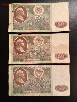 50 рублей 1992 года 6 штук (Звезды). До 22:00 18.12.18 - 6B4DB337-6F64-4897-88E2-D77DFEC73EE6