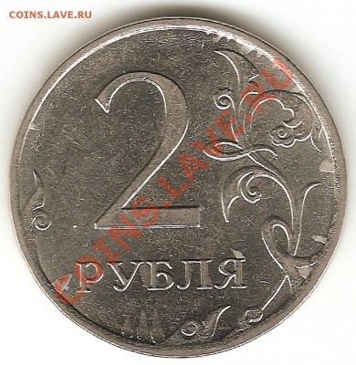 Бракованные монеты - 2р2009 костер