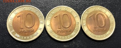 Красная Книга 10 рублей 1992 с 200 руб. до 19.12.18 22:00 - IMG_4846-12-12-18-03-59