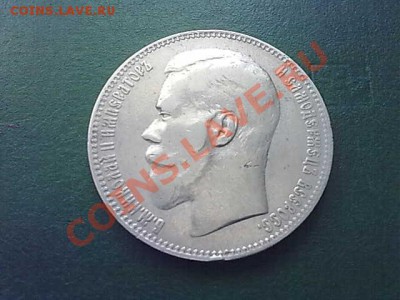 Рубль 1897 года Брюссель **продам - 220520111586