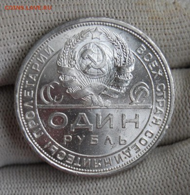 1 рубль 1924, UNC, одна ость, 22.00 мск 14.12.1 - DSC_6064.JPG