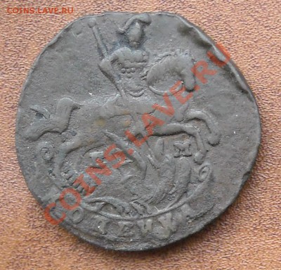 Копейка 1795 ем - DSCN2990.JPG