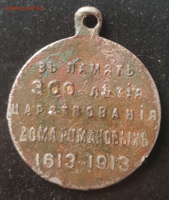300 л. Дома Романовых. С 200 р. До 18.12.2018 в 22.00 - 20181213_101712