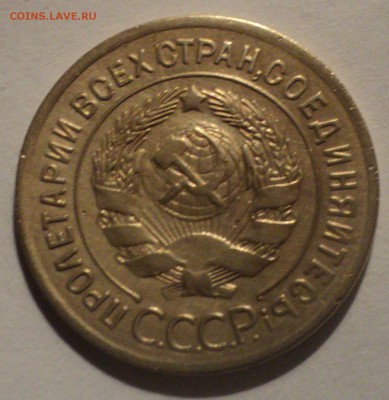 3 копейки 1928 года.Красивая. до 14.12.18 в 22.00 по Мск. - DSC00622.JPG