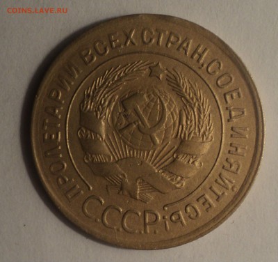 3 копейки 1930 года.Красивая. до 14.12.18 в 22.00 по Мск. - DSC00653.JPG