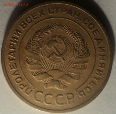 5 копеек 1930 года.Красивая. до 14.12.18 в 22.00 по Мск. - DSC00882.JPG
