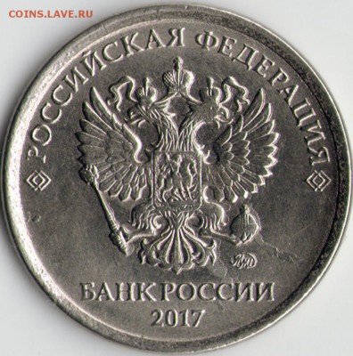1 рубль 2017 - брак? - 1p-2017.JPG