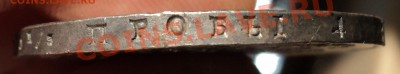 1 рубль 1818 СПБ ПС - DSC02897.JPG