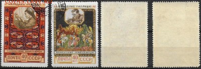 СССР 1958. ФИКС. №2119-2120. Народные умельцы - 2119-2120
