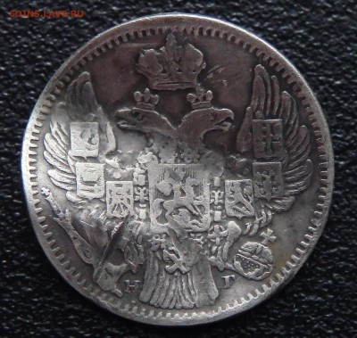 5 копеек 1838 или 39? - 27