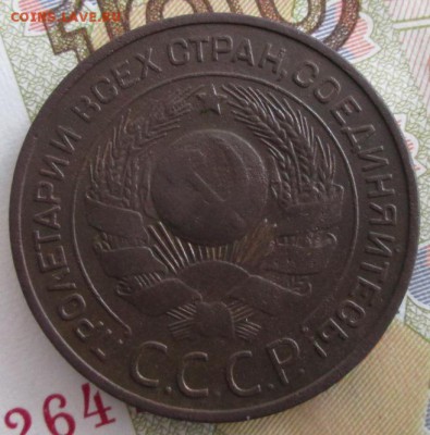 3 копейки 1924 года до 22-00 17.12.18 года - IMG_8701.JPG