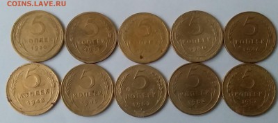 5 копеек 1930-1957. До 15.12.18 в 22.00 - 20181213_122138