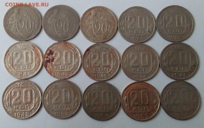 20 копеек 1931-56. До 15.12.18 в 22.00 - 20181213_122829