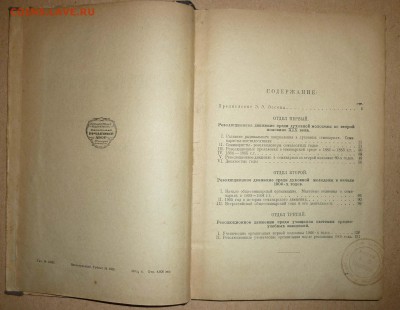 Молодежь и революция Титлинов 1924 до16.12.2018 в 22-00МВ - 30о