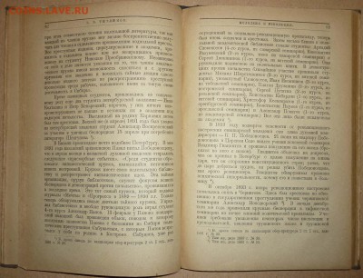 Молодежь и революция Титлинов 1924 до16.12.2018 в 22-00МВ - 30н