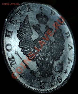 1 рубль 1818 СПБ ПС - DSC02905.JPG