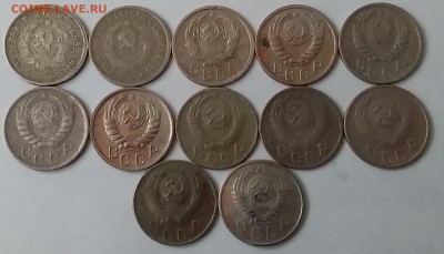 15 копеек 1932-57. До 15.12.18.в 22.00 - 20181213_124744