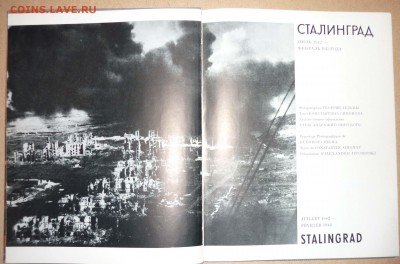 К.Симонов и Г.Зельма ,,Cталинград,, до16.12.2018 в 22-00 МВ - 31ф