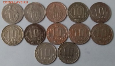 10 копеек 1931-57. До 15.12.18 в 22.00 - 20181213_125102