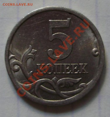 5к2005СП-шт.2.1А до 01.06.2011 в 22-00 по Мск - P4260962.JPG