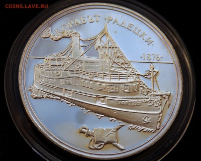 Болгария 100 лева 1992 Корабль "Радецкий" 0.925 23.23 г - DSCN3336.JPG
