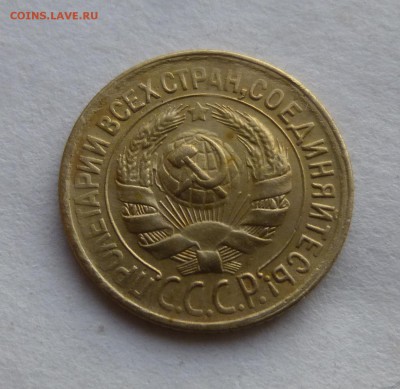 1 копейка 1928 Ф-15 - P1500828.JPG