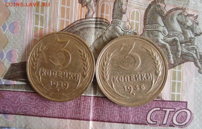 3 копейки 1929,1936г До 18.12.18г 23.00 МСК - 1
