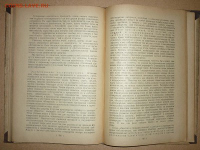 А.Бебель ,,Женщина и социализм,, 1926 до16.12.2018 в 22-00 - 33т