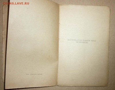 С.Рейнак Орфей-Истроия религий 1919г до 16.12.2018 в 22-00 - 34м