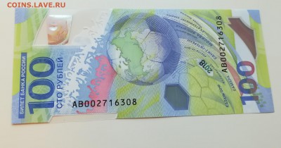 ФИКС 100 рублей Футбол серия АВ 2018 фифа, Fifa - IMG_20181201_180932