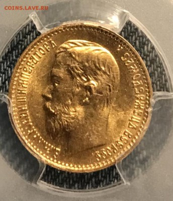 5 рублей 1898г (АГ) PCGS MS64 До 17.12.2018 22.00 по МСК - 3E227CA0-5DC5-4AC9-809F-1D982A527D57