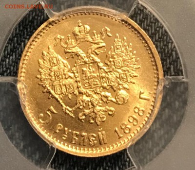 5 рублей 1898г (АГ) PCGS MS64 До 17.12.2018 22.00 по МСК - 7B4743FE-664B-4EFA-90D4-5C609148499D