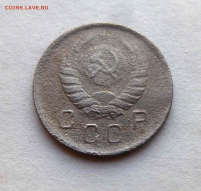 10 копеек 1945 - P1500654.JPG
