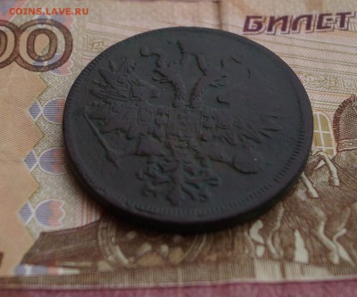 5 КОПЕЕК 1861 г. - DSC02748.JPG