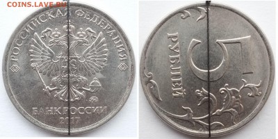 Повороты на 5-ти руб. монетах (сталь) до 18.12.18 22-00 - 5_2017_поворот3.JPG