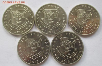 Казахстан, 50 тенге 2013 года, Костанай, 5 монет - IMG_1218.JPG